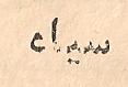 Parviz Ghazi Saeed book